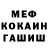 ГАШ hashish Paul Soja