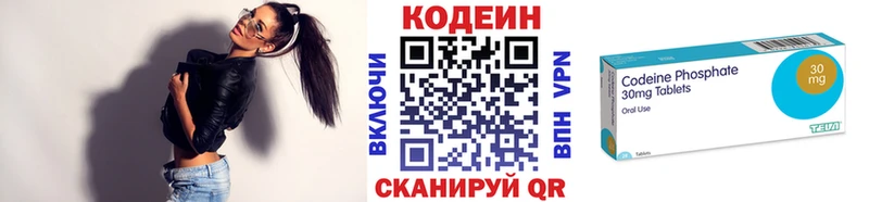 Кодеиновый сироп Lean напиток Lean (лин)  блэк спрут вход  Куровское  где купить  