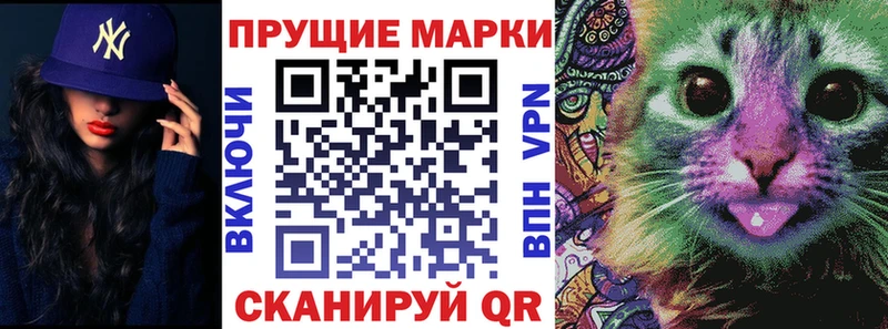 Марки NBOMe 1,8мг  Куровское 